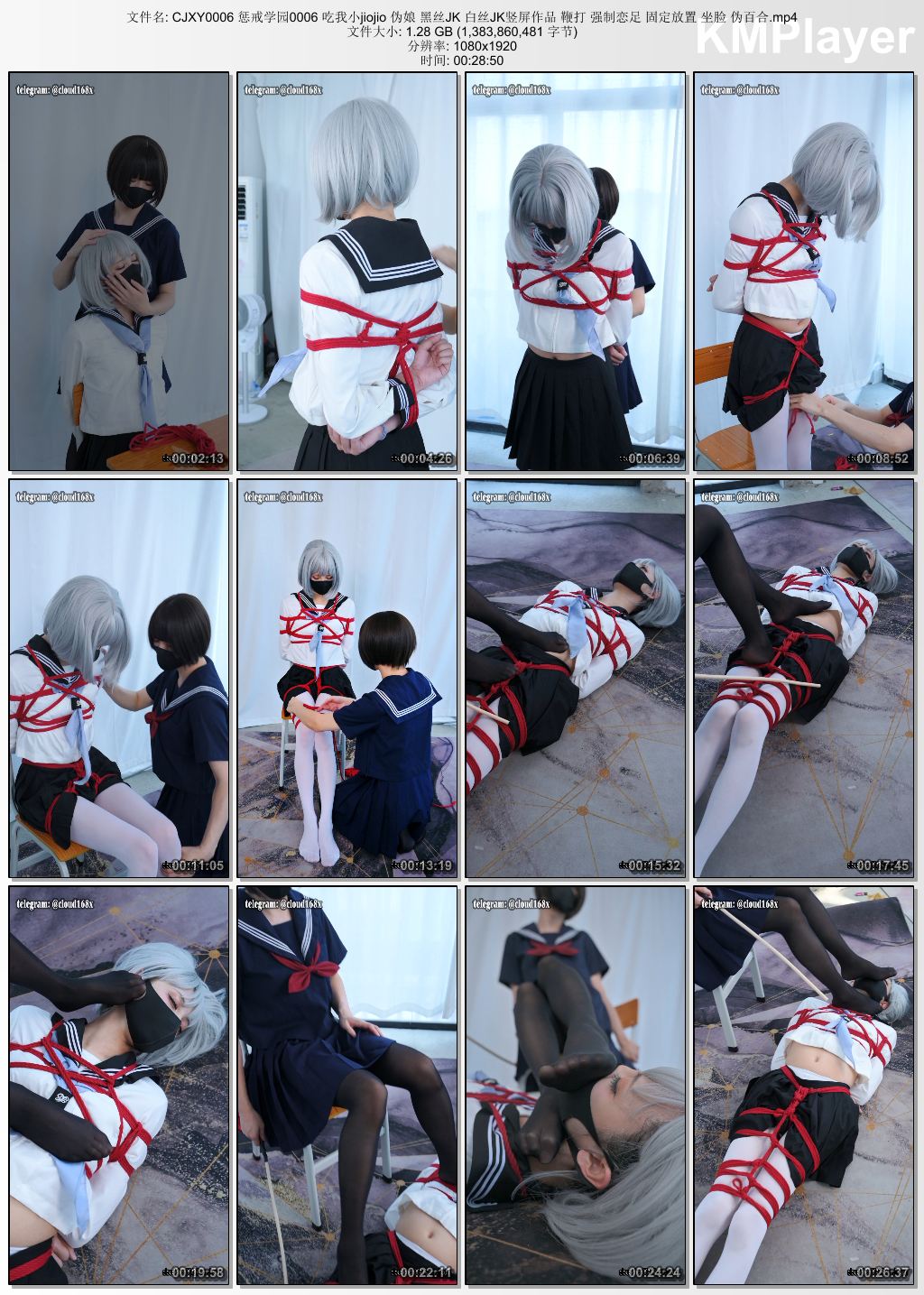 惩戒学园0006_伪百合剧情向-吃我的小JioJio JK伪娘的鞭打恋足固定放置坐脸.jpg