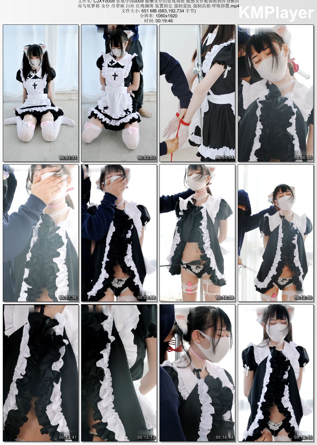 惩戒学园0009_惩戒调教偷懒女仆 双马尾萝莉敏感女仆被调教到浑身颤抖 强制高C 呼吸控置.jpg