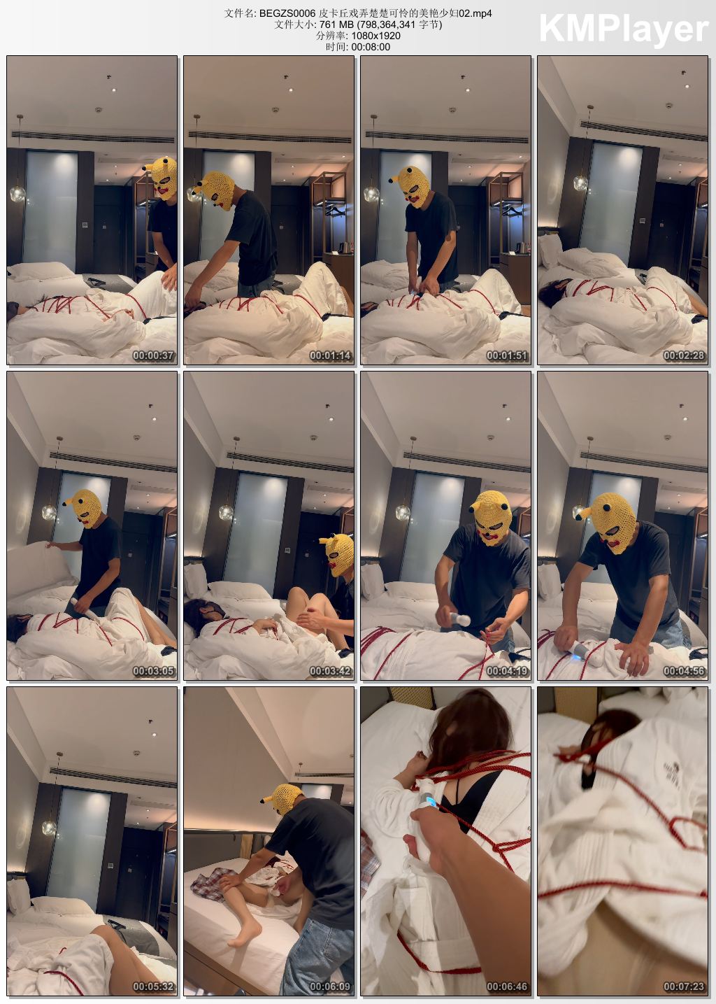比尔工作室0006_楚楚可怜的美艳少妇遭皮卡丘戏弄调教 第二部.jpg