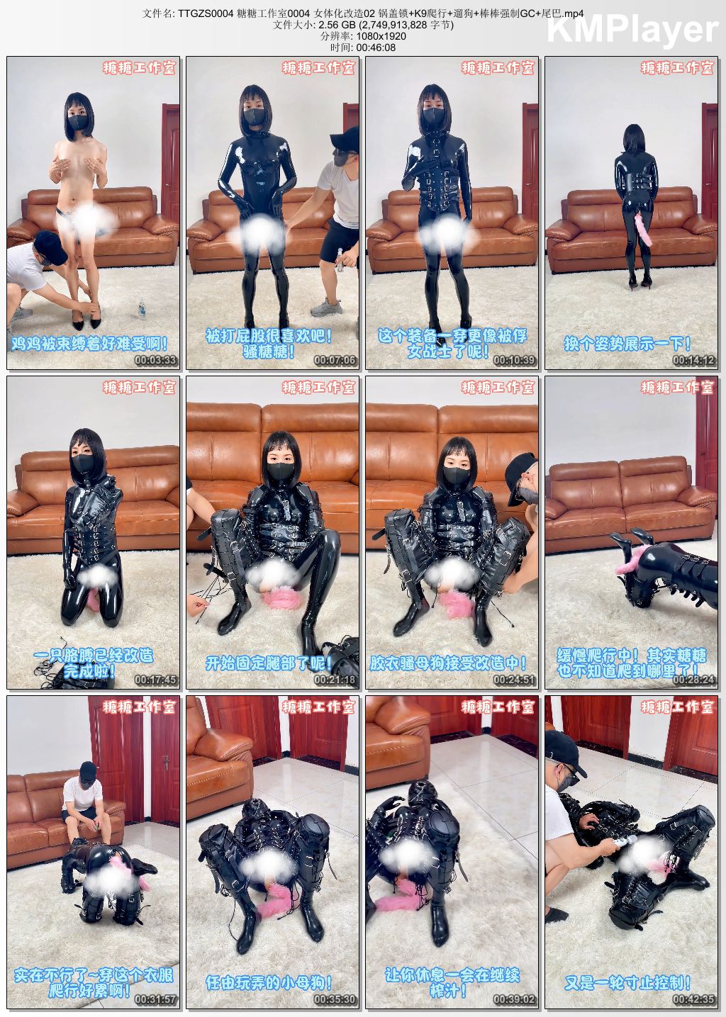糖糖工作室0004_女体化改造 第二部 继续改造伪娘 K9套装带上尾巴遛狗爬行 棒棒强G.jpg
