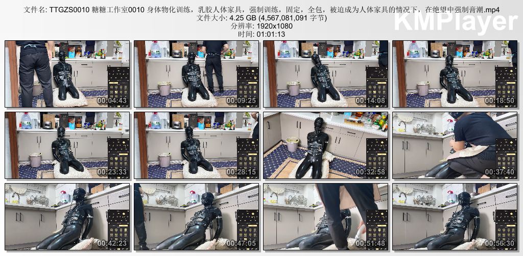 糖糖工作室0010_小伪娘的身体物化训练 全包固定被迫成为乳胶人体家具 在绝望中强制高C.jpg