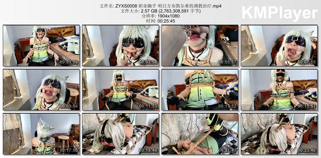 职业胸手0008_Cos剧情 明日方舟凯尔希的调教治疗.jpg