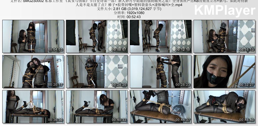 私慕工作室0002_真女与伪娘系列第一部 新人妙月小姐姐的强制痛哭之旅 这样对待新人是.jpg