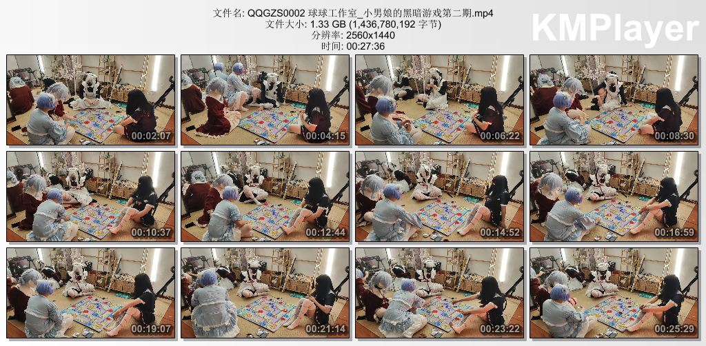 球球工作室0002_男娘黑暗游戏 第二部.jpg