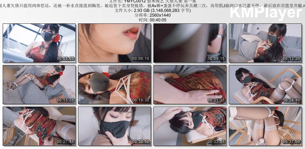 悠米绳艺0012_欠债人妻 第一部 妩媚人妻欠下巨债只能肉体偿还 被迫签下卖身契抵债 Av.jpg