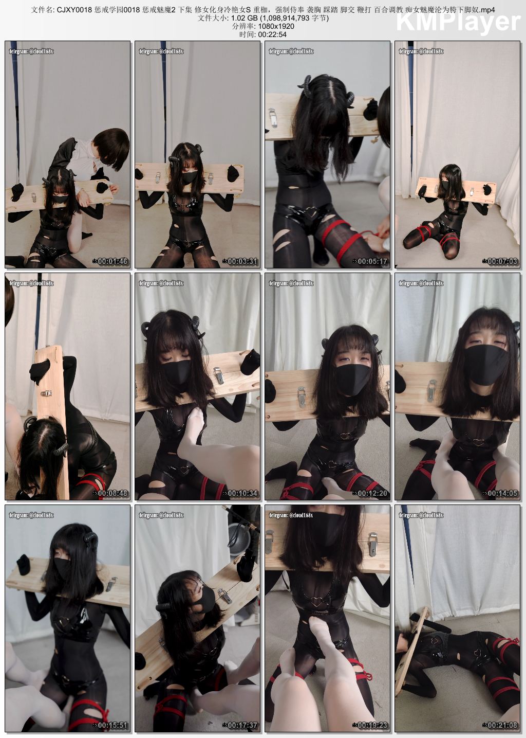 惩戒学园0018_惩戒魅魔 第二部下集 修女化身冷艳女S 重枷拘束强制侍奉 袭胸踩踏脚交鞭.jpg