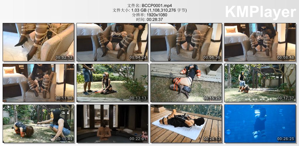 白城出品0001_第一部 泳池别墅紧缚调教 上集.jpg