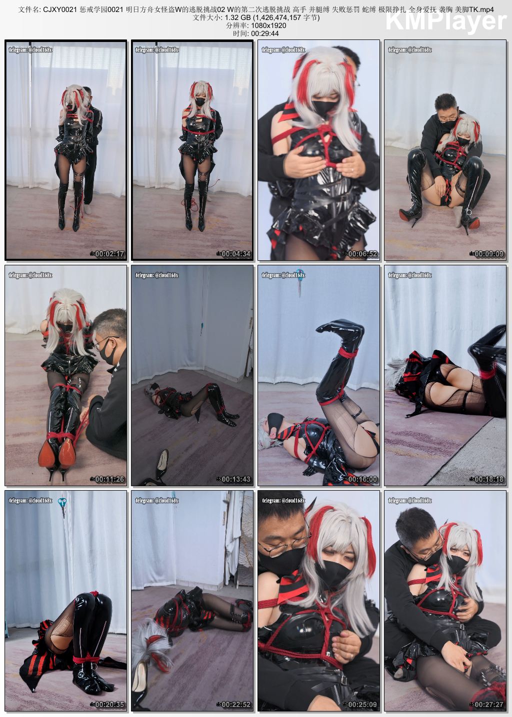 惩戒学园0021_明日方舟女怪盗W的逃脱挑战 第二部 女怪盗W的第二次逃脱挑战.jpg
