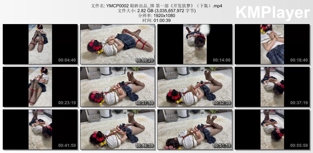 眼眸出品0002_开发欲梦 下集.jpg