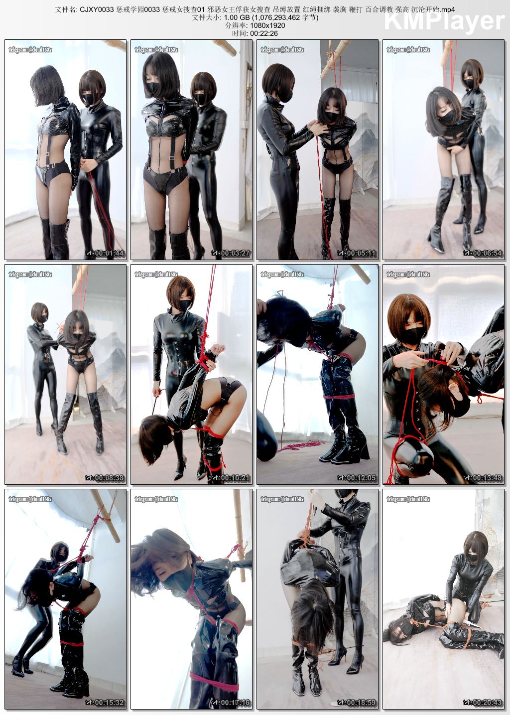 惩戒学园0033_惩戒女搜查官 第一部 邪恶女王俘获女搜查.jpg