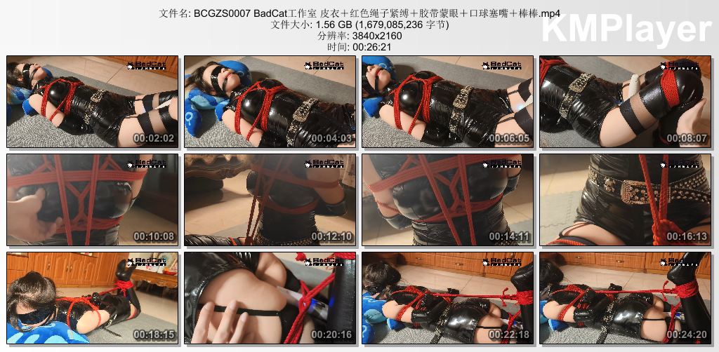 BadCat工作室0007_皮衣小M胶带蒙眼口球堵嘴捆绑震动调教.jpg