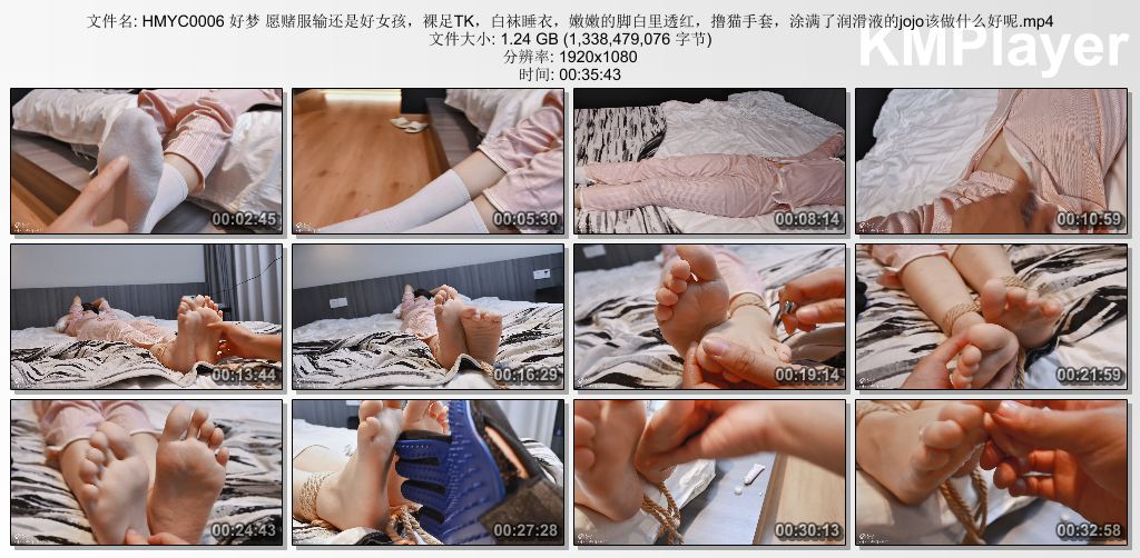 好梦映像0006_好女孩愿赌服输的裸足TK游戏 撸猫手套还有涂满润滑液的脚脚.jpg