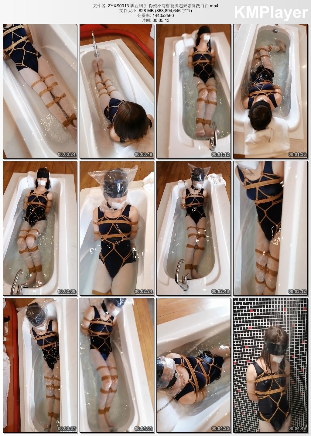 职业胸手0013_伪娘小萌兽被强制捆绑洗白白.jpg