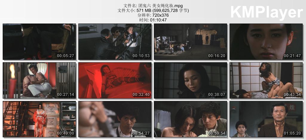 团鬼六0010_美女绳化妆.jpg